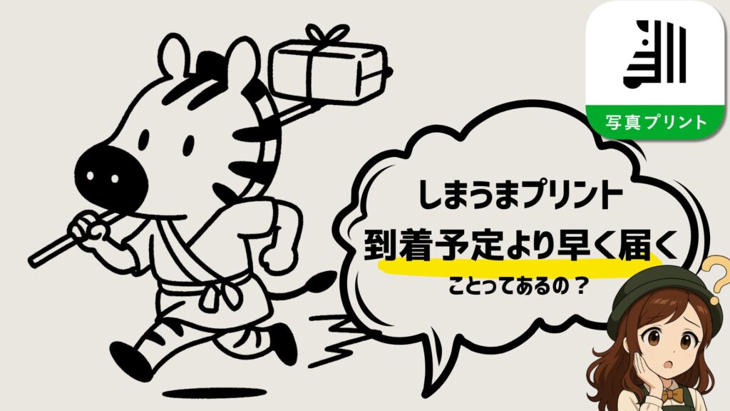 トップ改造 しまうまあああ 1024x576 - トップ改造