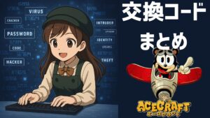 エースクラフトとカップヘッドは似てる?特徴や魅力も徹底解説! %E3%81%A3%E3%81%B5%E3%81%81%EF%BC%9A 300x169 - エースクラフトとカップヘッドは似てる?特徴や魅力も徹底解説!