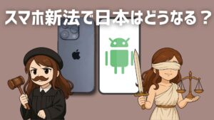 のぞき見防止はiPhoneだけで可能?設定は?おすすめフィルム・取り外せるアイテムも紹介! %E3%82%B9%E3%83%9E%E3%83%9B%E6%96%B0%E6%B3%95 300x169 - のぞき見防止はiPhoneだけで可能?設定は?おすすめフィルム・取り外せるアイテムも紹介!
