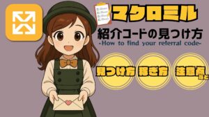 【ポイ活無料アプリ】マクロミルでどのくらい稼げる?1か月で辞めてしまった私の実体験レビュー %E3%83%9E%E3%82%AF%E3%83%AD%E3%83%9F%E3%83%AB%EF%BC%91%EF%BC%91 300x169 - 【ポイ活無料アプリ】マクロミルでどのくらい稼げる?1か月で辞めてしまった私の実体験レビュー