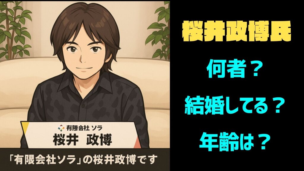 トップ改造 桜井政博1 1024x576 - トップ改造