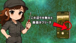 iPhone不具合① 300x169 - iOS26 アップデート内容完全ガイド60選！｜新機能・改善点・注意点を解説