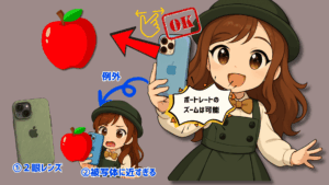 iPhoneのAI補正機能5選!写真が映える理由とは? iphone %E3%81%82%E3%81%82%E3%81%82%E3%81%82%E3%81%82%E3%81%82%E3%81%82%E3%81%82%E3%81%82%E3%81%82%E3%81%82 1 300x169 - iPhoneのAI補正機能5選!写真が映える理由とは?