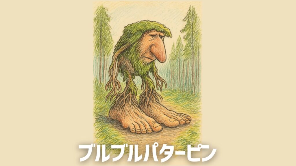 ぶるぶるばたぴ 1024x576 - イタリアンブレインロットってなに？キャラ一覧と人気の理由・誕生秘話などまとめ