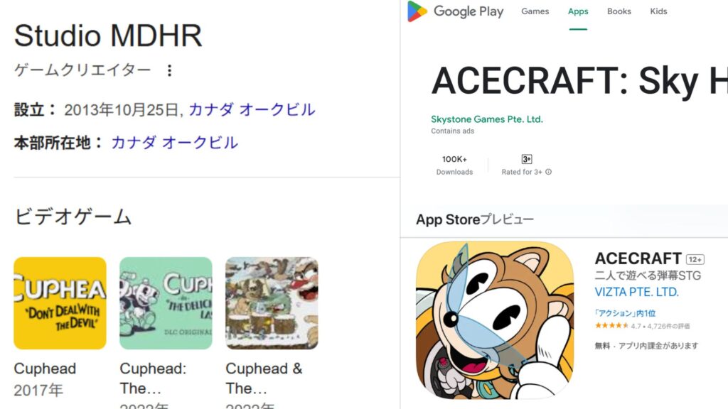 エースクラフトとカップヘッドは似てる?特徴や魅力も徹底解説! カップヘッドエースクラフト④ 1024x576 - エースクラフトとカップヘッドは似てる?特徴や魅力も徹底解説!