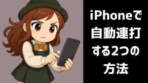 ；あｆヴぁあ 300x169 - 【2025年最新版】「ポイ活！ポイにゃん」とは？稼ぎ方・評判・攻略法まとめ