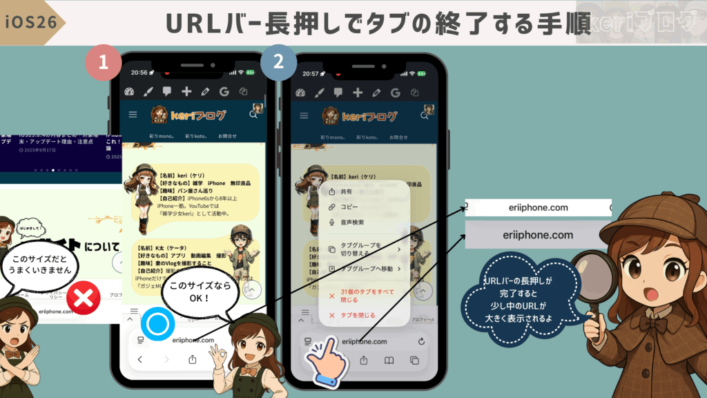 【iOS26】URLバー(タブ)の隠し新機能3選とSafariが使いづらいときに戻す方法 %E3%82%BF%E3%83%96%E9%95%B7%E6%8A%BC%E3%81%97%E3%81%A7%E3%82%BF%E3%83%96%E7%B5%82%E4%BA%86 1024x576 - 【iOS26】URLバー(タブ)の隠し新機能3選とSafariが使いづらいときに戻す方法