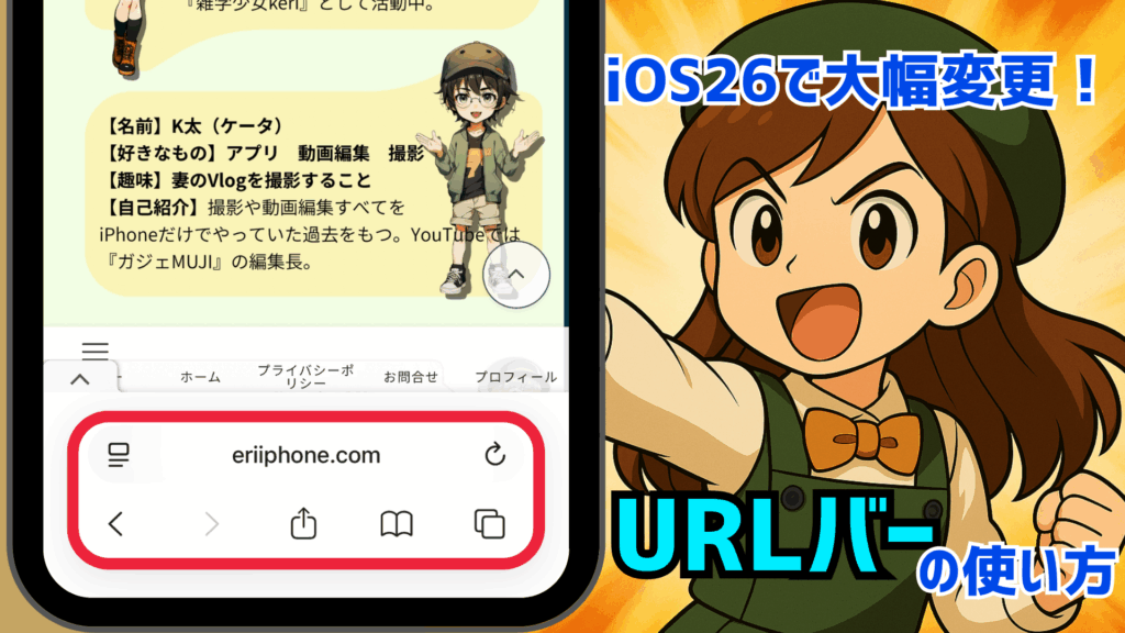 トップ改造 URLバーの使い方 1024x576 - トップ改造