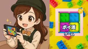 『ポイ活数字さがし』をおすすめする理由|脳トレしながらポイントを貯めたい人の新定番 あああああああああああああああ 300x169 - 『ポイ活数字さがし』をおすすめする理由|脳トレしながらポイントを貯めたい人の新定番