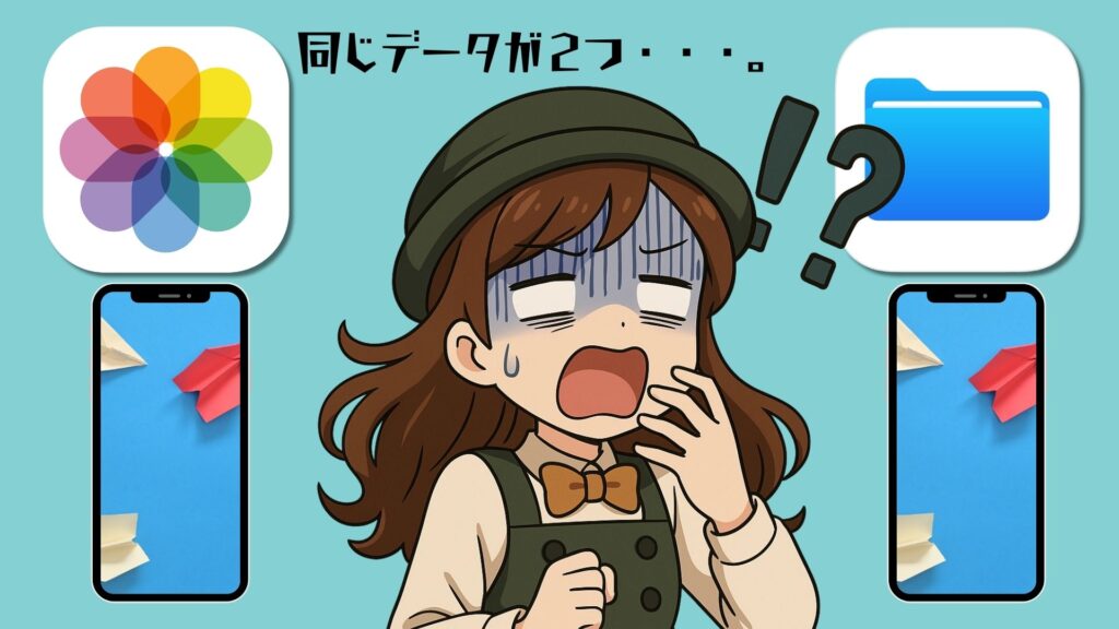 あ；ｆｊ 1024x576 - Appleが「ファイルアプリ」と「写真アプリ」を分けている理由