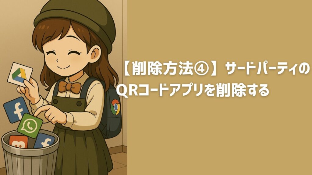 iPhoneで撮ったQRコードの履歴って見れる?確認方法と代替え案完全ガイド いpp吠え 1024x576 - iPhoneで撮ったQRコードの履歴って見れる?確認方法と代替え案完全ガイド