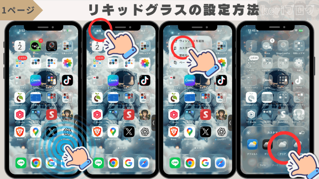 【裏技あり】iPhoneでリキッドグラスを設定する方法|できない時の原因と対処法 %E3%83%AA%E3%82%AD%E3%83%83%E3%83%89%E3%82%B0%E3%83%A9%E3%82%B9%E3%81%AE%E8%A8%AD%E5%AE%9A%E6%96%B9%E6%B3%95%E2%91%A0 1024x576 - 【裏技あり】iPhoneでリキッドグラスを設定する方法|できない時の原因と対処法