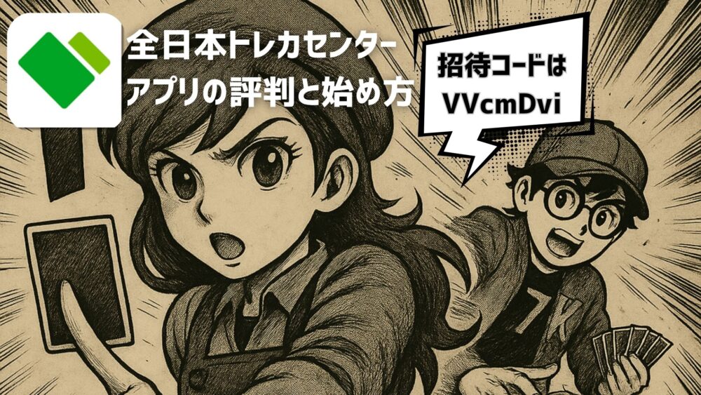 トップ改造 日本トレカセンターオリパアプリ - トップ改造