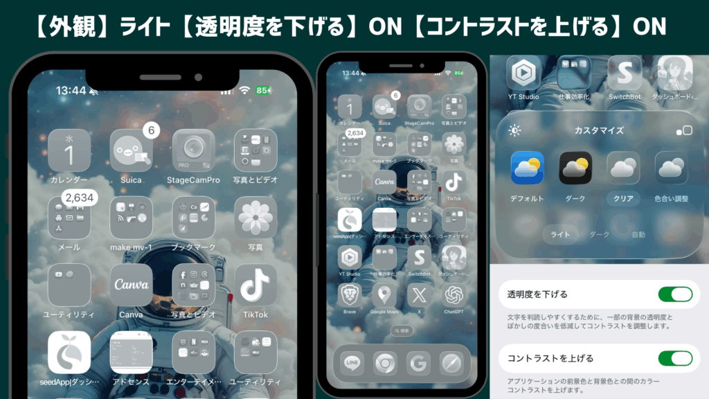 aga g 1024x576 - 【裏技あり】iPhoneでリキッドグラスを設定する方法｜できない時の原因と対処法