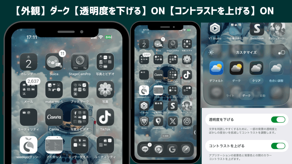 efqfq 1024x576 - 【裏技あり】iPhoneでリキッドグラスを設定する方法｜できない時の原因と対処法