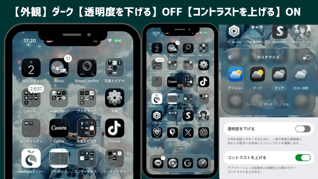 fcjaf 1024x576 - 【裏技あり】iPhoneでリキッドグラスを設定する方法｜できない時の原因と対処法