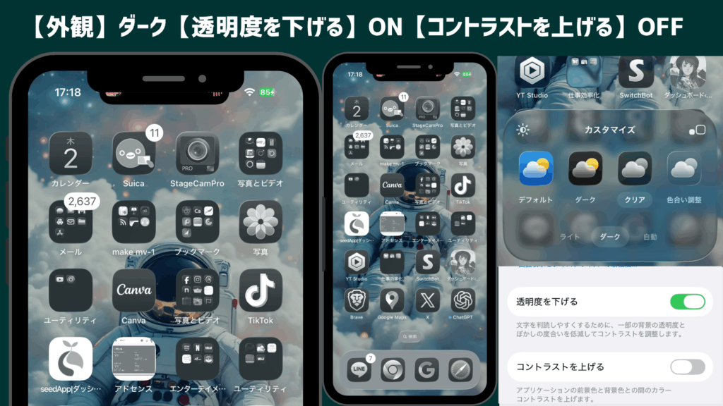 fjqof 1024x576 - 【裏技あり】iPhoneでリキッドグラスを設定する方法｜できない時の原因と対処法