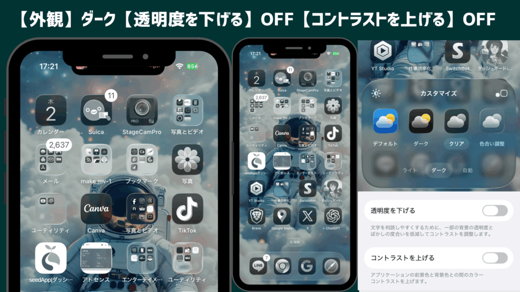 gsb 1024x576 - 【裏技あり】iPhoneでリキッドグラスを設定する方法｜できない時の原因と対処法