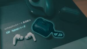 AirPodsPro3を2か月使った正直なレビュー(寝ホンとしても愛用) %E3%81%B5%E3%81%81%E3%81%B5%E3%81%81%E3%83%B4%E3%81%81 300x169 - AirPodsPro3を2か月使った正直なレビュー(寝ホンとしても愛用)