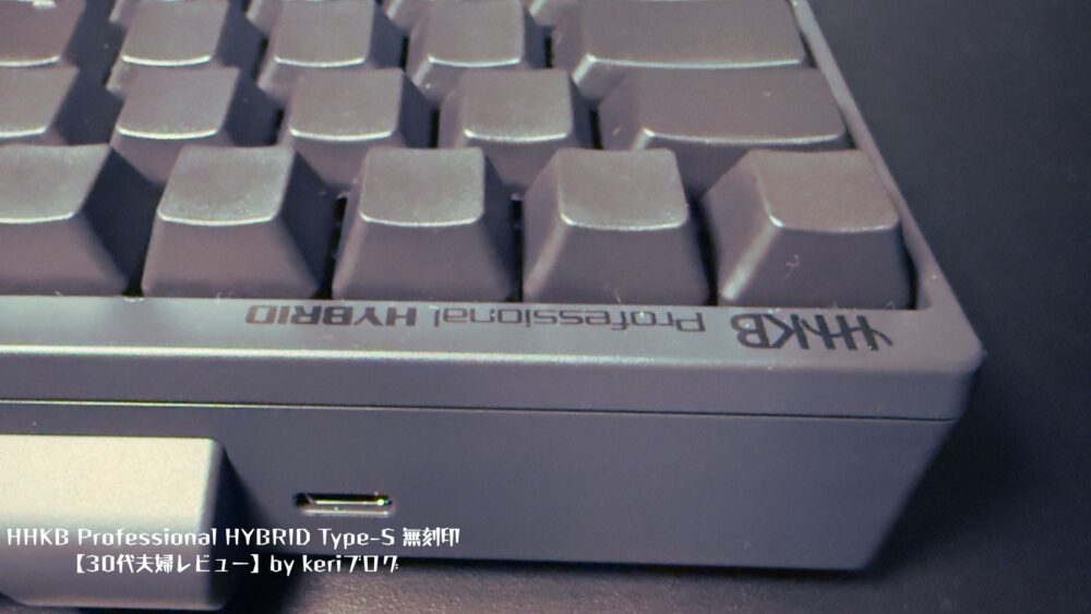 【HHKBキーボードレビュー】無刻印愛用でPCスキルが上がった話 HHKBキーボード商品レビュー上面 - 【HHKBキーボードレビュー】無刻印愛用でPCスキルが上がった話