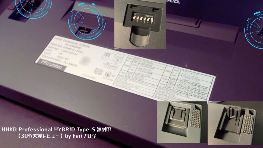 【HHKBキーボードレビュー】無刻印愛用でPCスキルが上がった話 HHKBキーボード商品レビュー背面 - 【HHKBキーボードレビュー】無刻印愛用でPCスキルが上がった話