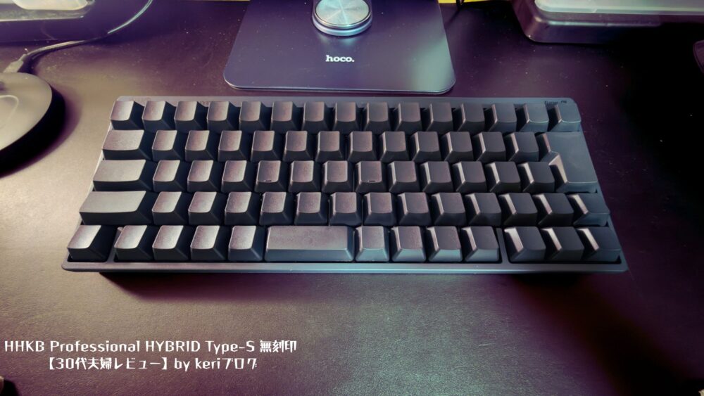 【HHKBキーボードレビュー】無刻印愛用でPCスキルが上がった話 HHKBキーボード商品レビュー12345 - 【HHKBキーボードレビュー】無刻印愛用でPCスキルが上がった話