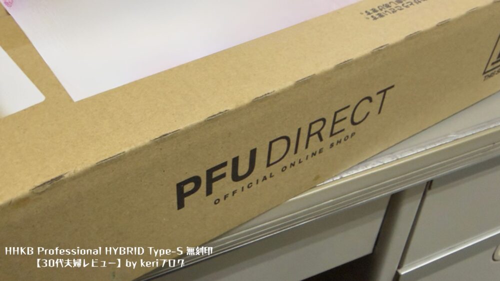 【HHKBキーボードレビュー】無刻印愛用でPCスキルが上がった話 HHKBキーボード商品レビュー 1 - 【HHKBキーボードレビュー】無刻印愛用でPCスキルが上がった話