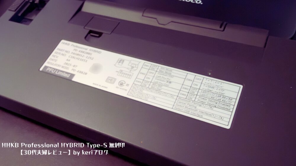 HHKBキーボード商品レビュー111111 - 【HHKBキーボードレビュー】無刻印愛用でPCスキルが上がった話