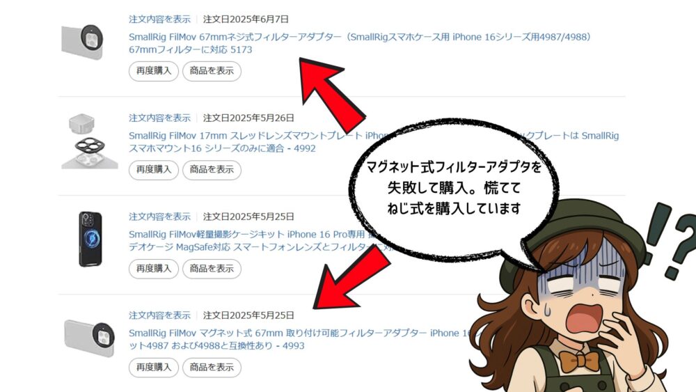 NDfilter - iPhone&times;NDフィルター完全ガイド！おすすめは？失敗しない選び方を徹底解説！