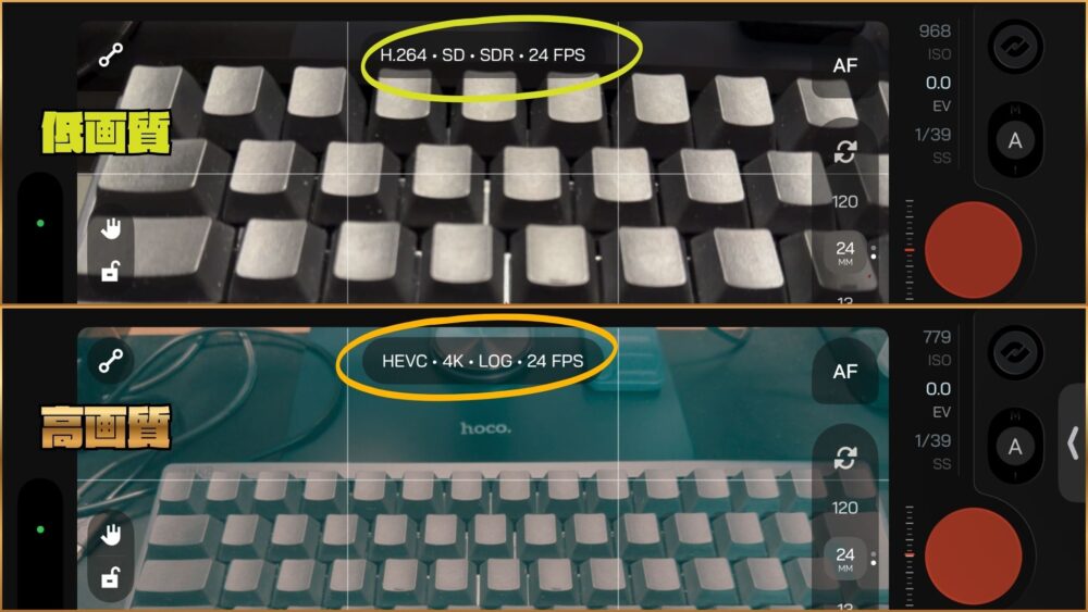 上は低画質、下は高画質に設定したもの。色鮮やかさ、きめの細かさなど同じアプリとは思えないほど差が出ます