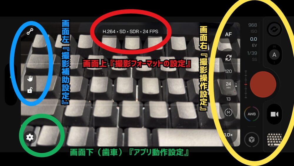 んもｌ - 【Moment Pro Camera2】動画のコスパ最高設定はこれだ！ベータ版から使用した筆者の最適解