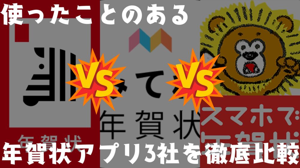 トップ改造 年賀状アプリ - トップ改造