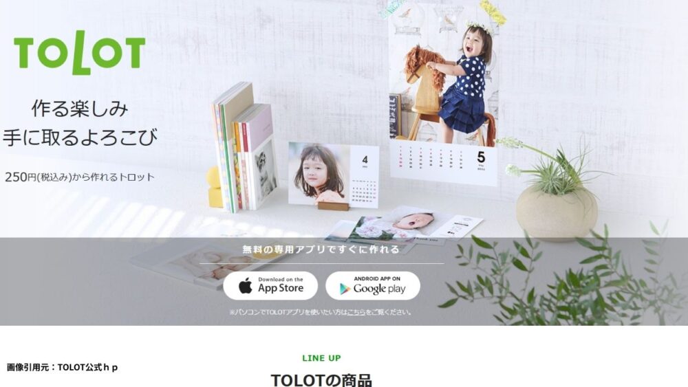 【2025年12月~】TOLOTのクーポンはどこで手に入る?最新の入手方法と使えない原因まで完全解説 TOLOT%EF%BD%93%EF%BD%84 - 【2025年12月~】TOLOTのクーポンはどこで手に入る?最新の入手方法と使えない原因まで完全解説