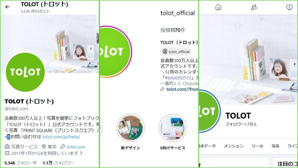 TOLOTSNS - 【2025年12月～】TOLOTのクーポンはどこで手に入る？最新の入手方法と使えない原因まで完全解説