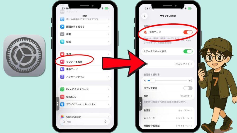 settei - 【完全版】iPhoneのベルマークに斜線は何の意味？消し方・解除できない原因まで徹底解説