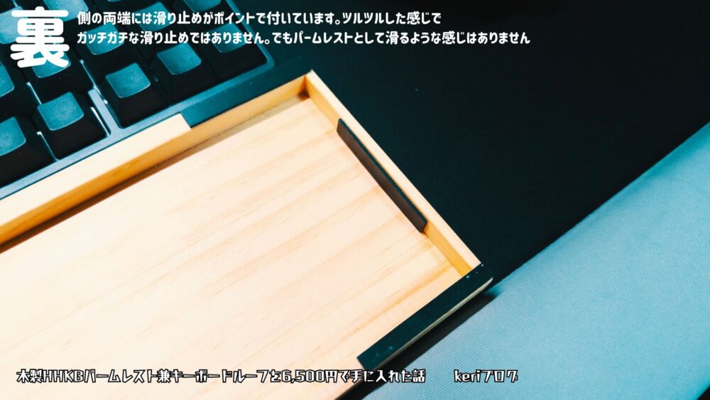 ｆｆだあ - HHKBキーボードのおすすめパームレスト兼キーボードルーフ（木製）はメルカリでプロの職人に作ってもらおう！
