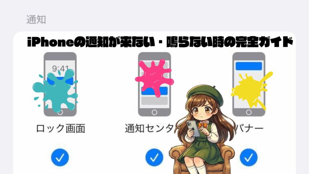 トップ改造 iPhone 通知 - トップ改造
